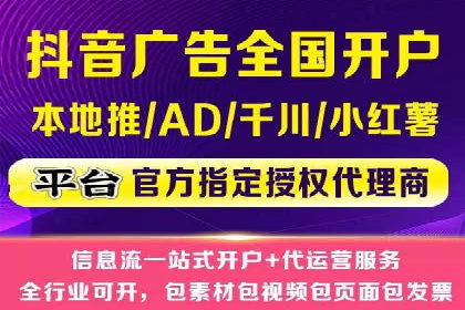 信息流代运营助力企业拓展海外市场